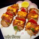 Paneer Tikka Recipe | Restaurant style Paneer Tikka Masala Recipe in Oven, Tawa, StoveTop