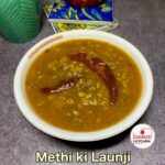 Methi ki Launji Recipe | Fenugreek Seeds Chutney Recipe | Methi Chutney Recipe