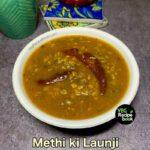 methi ki launji recipe | fenugreek seeds chutney recipe | methi chutney recipe