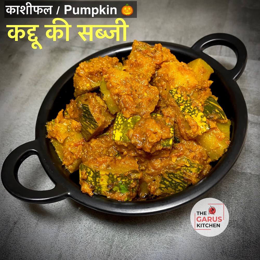 Halwai Style Kaddu Sabzi Recipe | Kashifal Sabzi Recipe