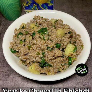 Pasai ke Chawal ki Khichdi for Navratri | Vrat wali Khichdi Recipe | Tinni Rice Recipes | Pasari Rice Khichdi | Khichdi Recipe for Fast