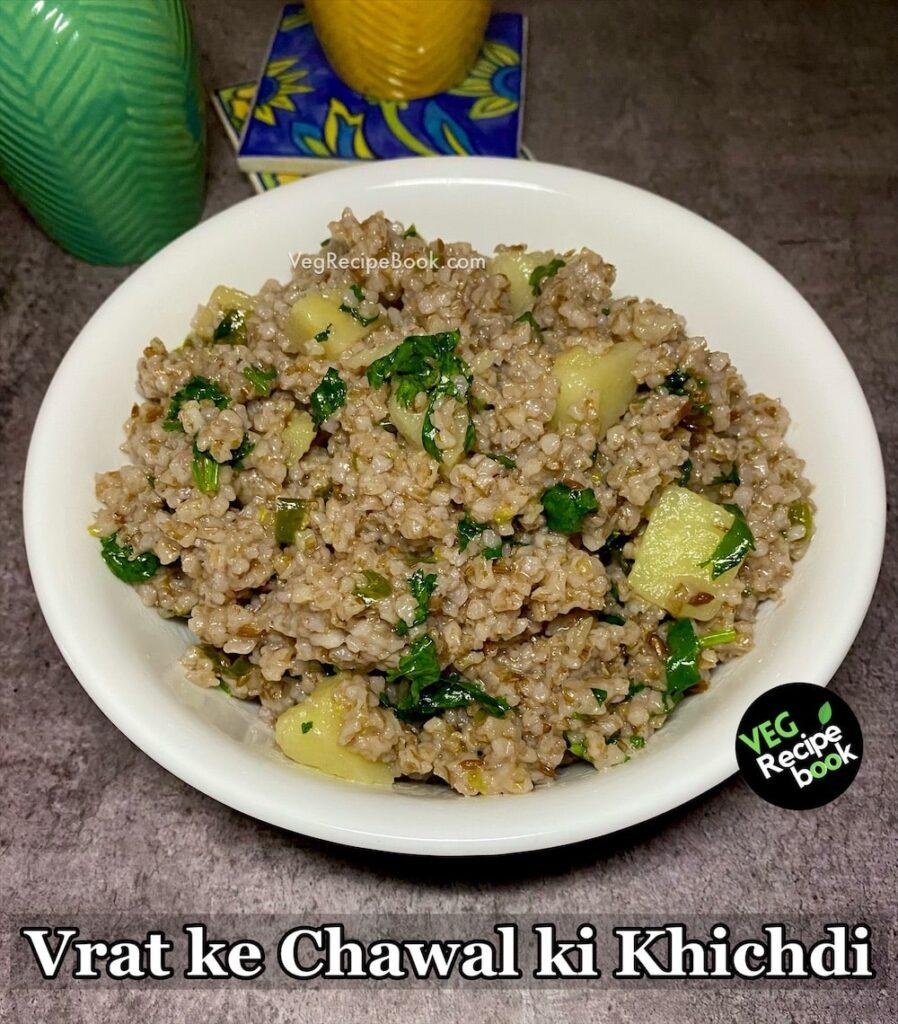 Pasai ke Chawal ki Khichdi for Navratri | Vrat wali Khichdi Recipe | Tinni Rice Recipes | Pasari Rice Khichdi | Khichdi Recipe for Fast