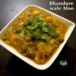 bhandare wali aloo ki sabji recipe | how to make bhandare wale aloo ki sabji | potato curry recipe