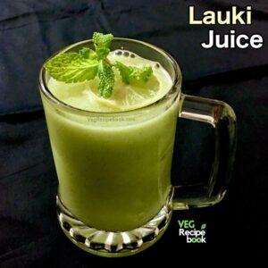 Lauki Juice Recipe | Bottle Gourd Juice Recipe | Ghiya Juice Recipe | Dudhi Juice Recipe