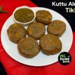 kuttu aloo tikki recipe | buckwheat and potato fritters recipe | kuttu potato fritters recipe