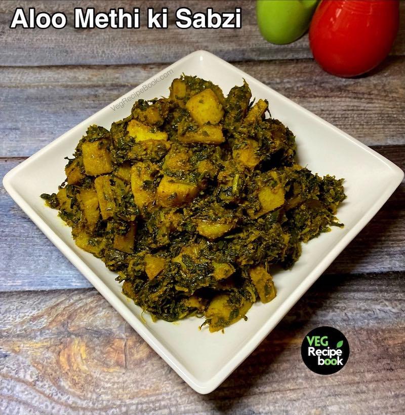 aloo methi sabji | aloo methi sabzi | aloo methi ki sabji