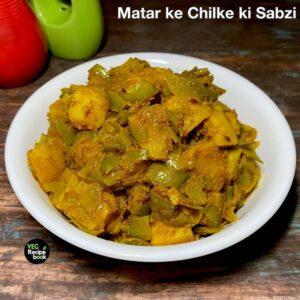 aloo aur matar ke chilke ki sabji recipe | potato and pea peels sabzi recipe | potato pea pod dish